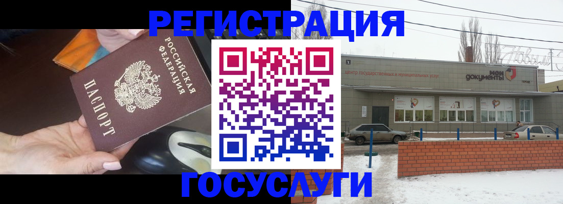 временная регистрация госуслуги в Янауле