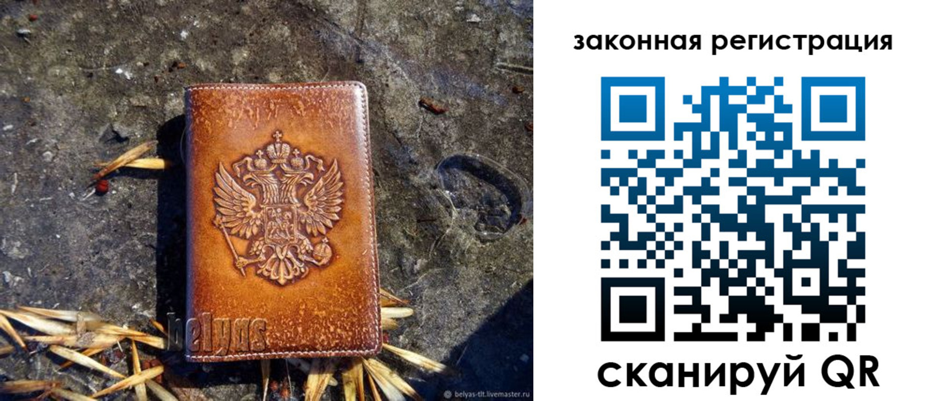 временная регистрация собственник в Янауле