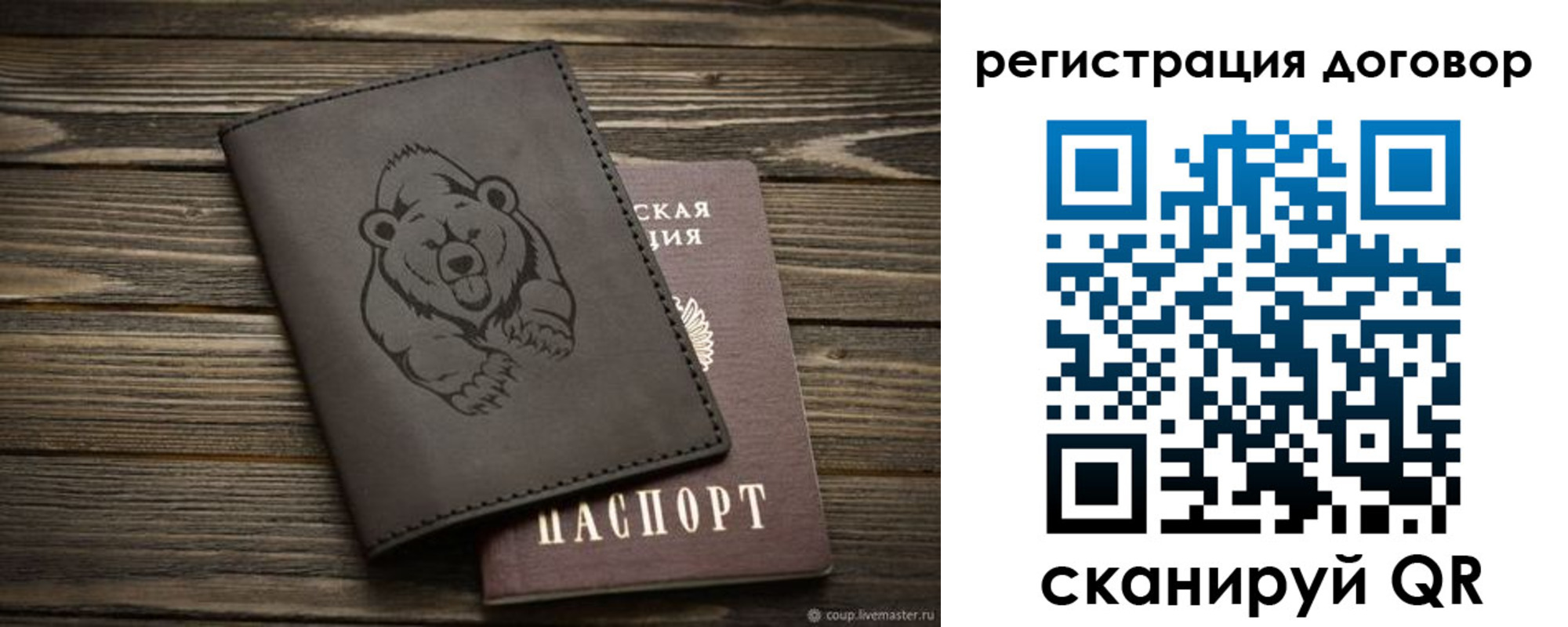 прописка для работы в Янауле