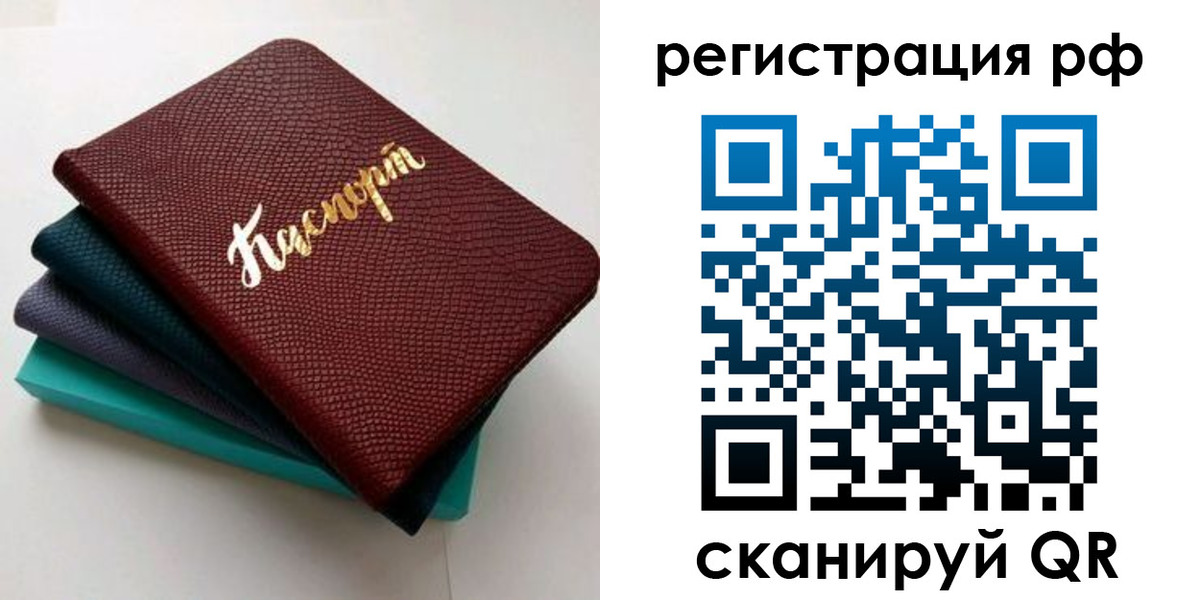временная регистрация гарантия в Янауле