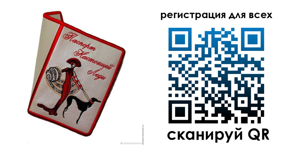 временная регистрация собственник в Янауле