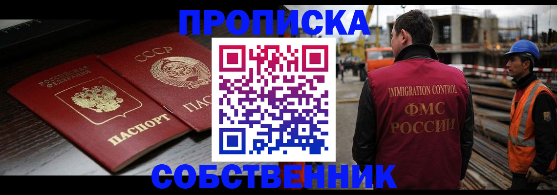 прописка поиск в Янауле