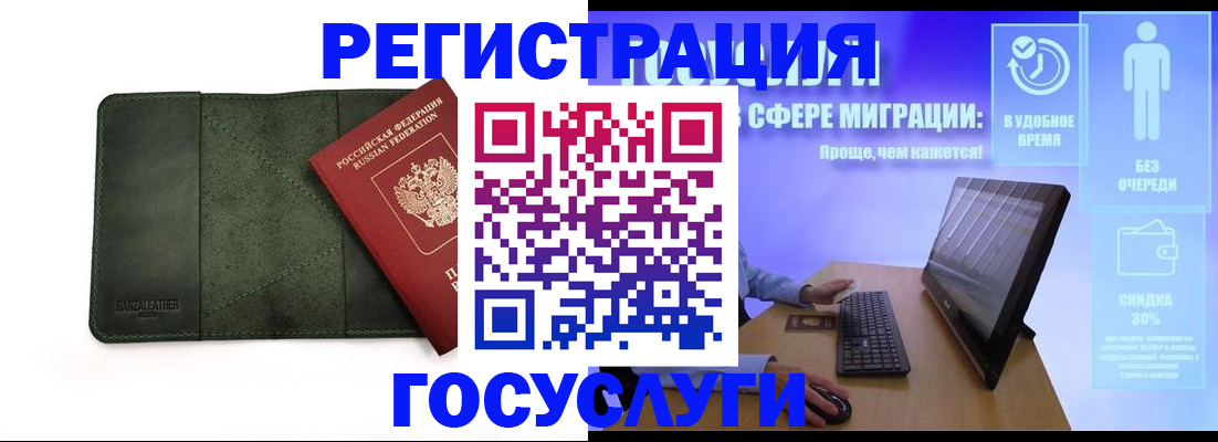 прописка для школы в Янауле