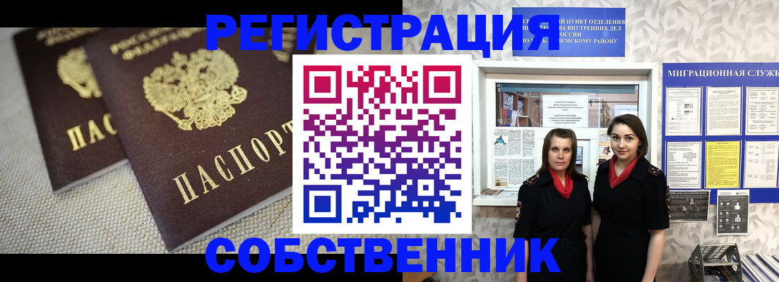 временная регистрация гарантия в Янауле