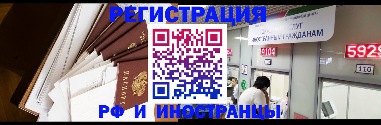 прописка для кредита в Янауле